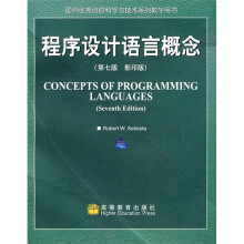 国外优秀信息科学与技术系列教学用书:程序设计语言概念(第7版)(影印版)