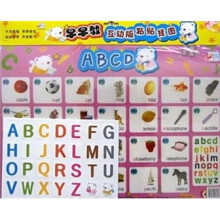 早早教互动版粘贴挂图：ABCD