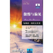 朗文经典读名著学英语：傲慢与偏见