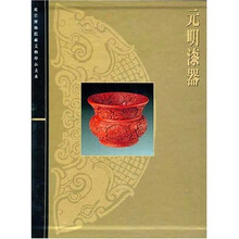 元明漆器