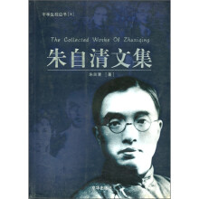中学生枕边书:朱自清文集