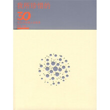 我所珍惜的30位北大传媒人访谈录