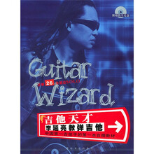 吉他天才李延亮教弹吉他