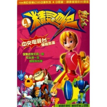 精灵世纪4(第1部)