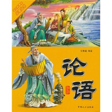 语文新课标必读丛书·中华国学精粹：论语（注音版）