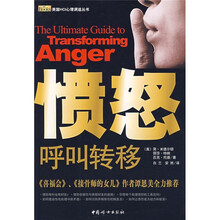 愤怒呼叫转移