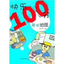 开心地理
