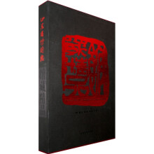 山东省博物馆馆藏精品
