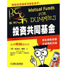 投资共同基金（原书第4版）