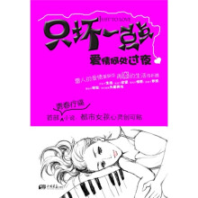 只坏一点点
