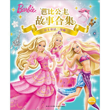 公主童话三部曲