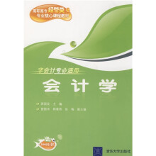 会计学