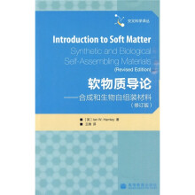 软物质导论：合成和生物自组装材料（修订版）