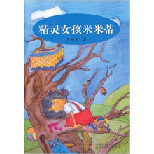 精灵女孩米米蒂