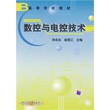 数控与电控技术