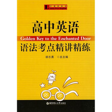 高中英语语法考点精讲精练