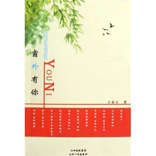 窗外有你