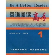 英语阅读高手 1
