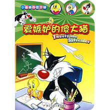 小崔弟和傻大猫：爱嫉妒的傻大猫