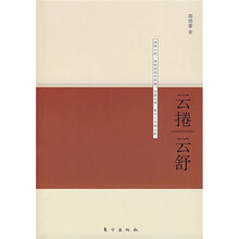 云捲云舒