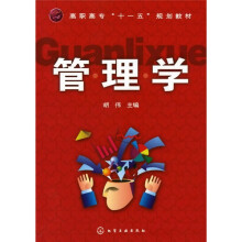 管理学