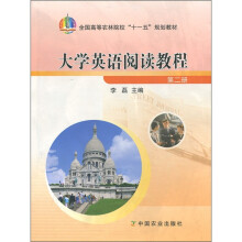 大学英语阅读教程(第2册)