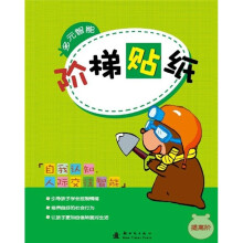 自我认知人际交往智能提高阶