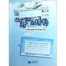 “博”出精彩