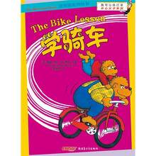 贝贝熊系列丛书:学骑车