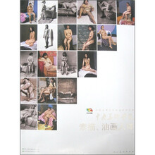 中央美术学院：素描、油画人体