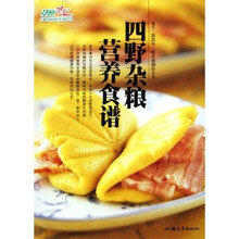 草原兴发绿色菜系列·四野杂粮营养食谱:包子 窝窝头 糙米饭制作大全
