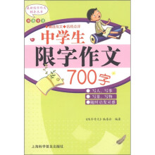 中学生限字作文700字(双色作文)