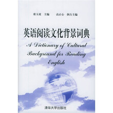 英语阅读文化背景词典