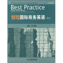 情境国际商务英语(高级):练习册