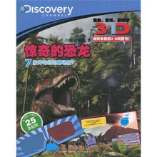 探索频道：惊奇的恐龙（附3-D眼镜1个）