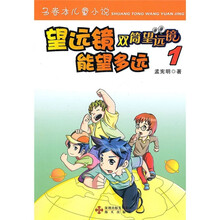 望远镜望能望多远