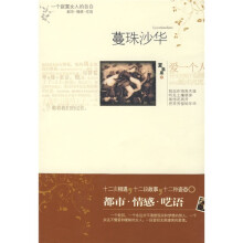 蔓珠沙华