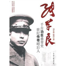张学良