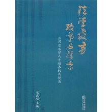 法学教育改革与探索：应用型法律人才培养的新视角