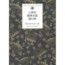 21世纪微型小说排行榜