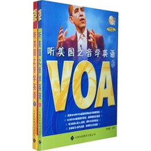 听美国之音学英语VOA（套装上下册）