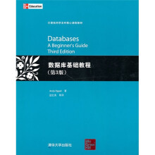 计算机科学本科核心课程教材：数据库基础教程（第3版）