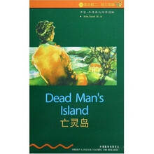 亡灵岛(2级适合初2初3年级)/书虫牛津英汉双语读物