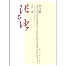 张与弛