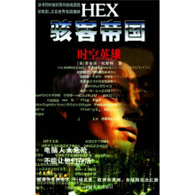 骇客帝国:时空英雄