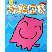 涂鸦宝贝:小小猫篇