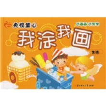 央视童心我涂我画:生活