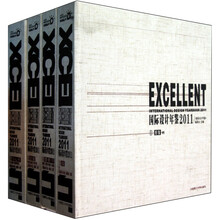 国际设计年鉴2011（1-4）