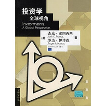 投资学：全球视角