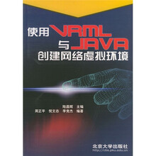 使用VRML与JAVA创建网络虚拟环境